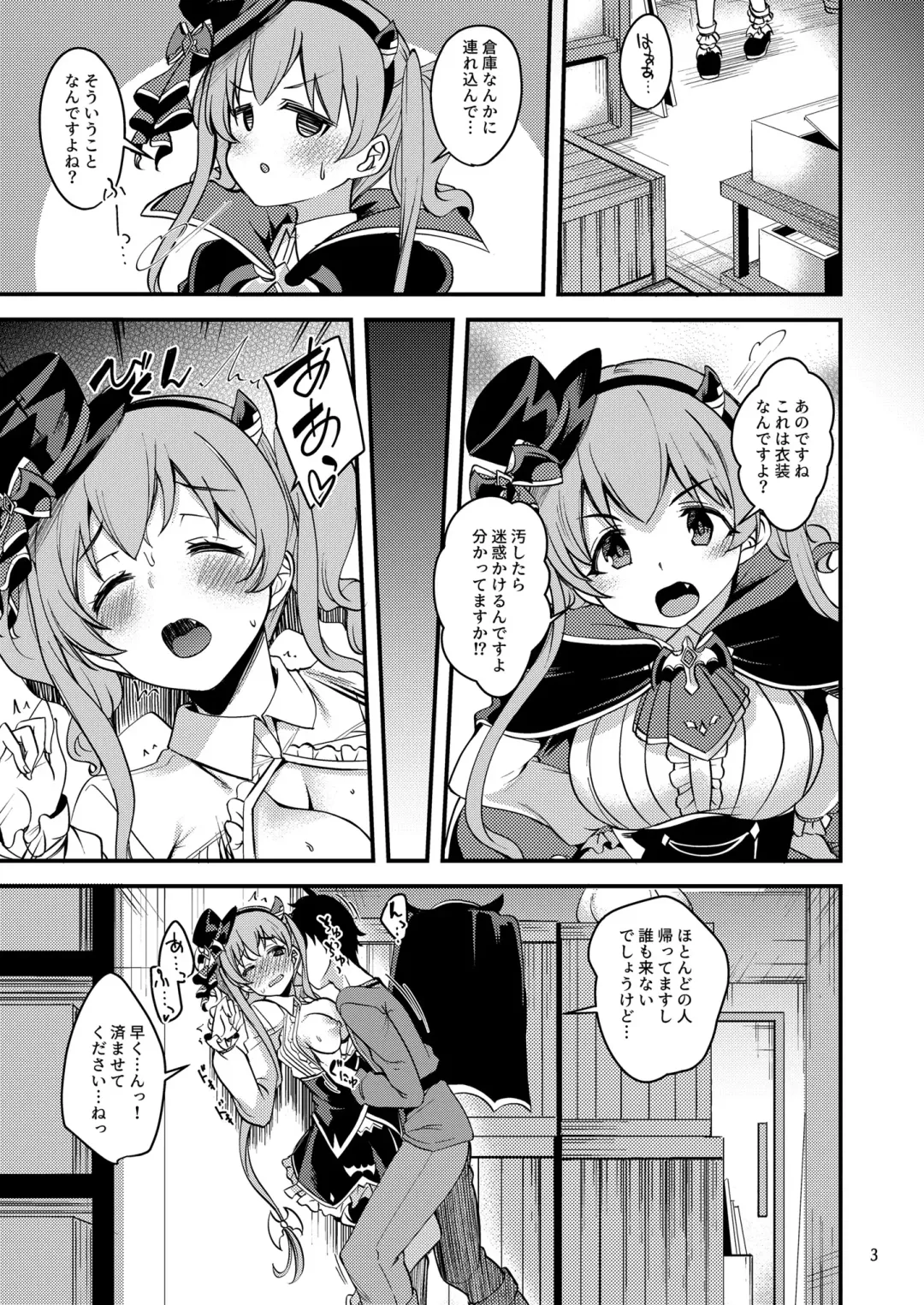 [Gokubuto Mayuge] Tsumugi Make Heroine Move!! 05 Fhentai - Page 4