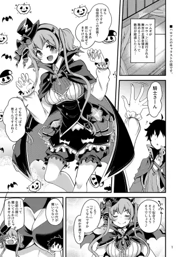 [Gokubuto Mayuge] Tsumugi Make Heroine Move!! 05 Fhentai - Page 2