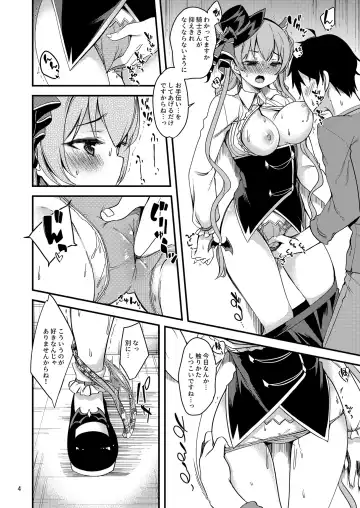 [Gokubuto Mayuge] Tsumugi Make Heroine Move!! 05 Fhentai - Page 5