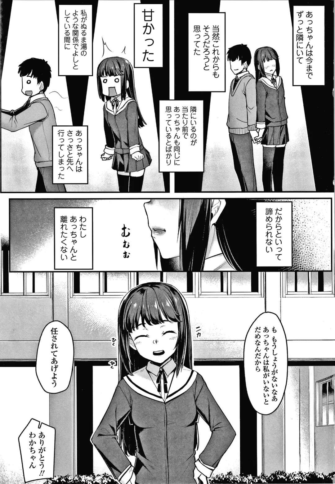 [Kasei] Omoiroha Fhentai - Page 100