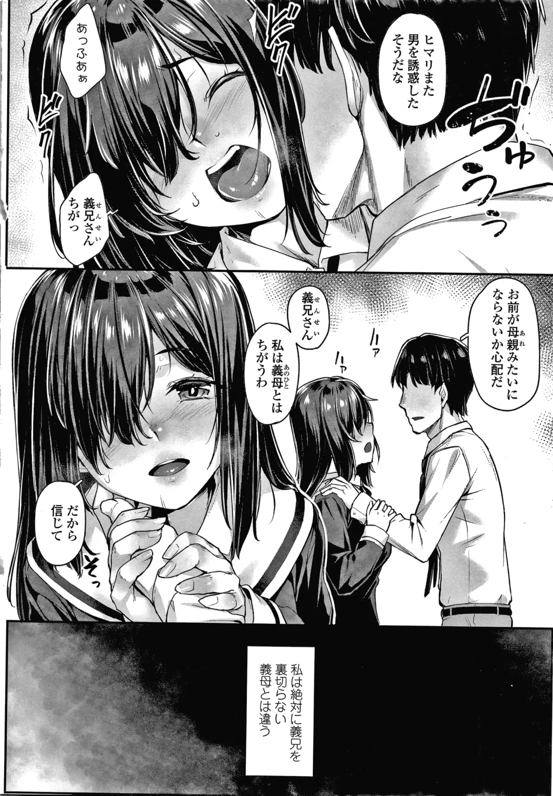 [Kasei] Omoiroha Fhentai - Page 11