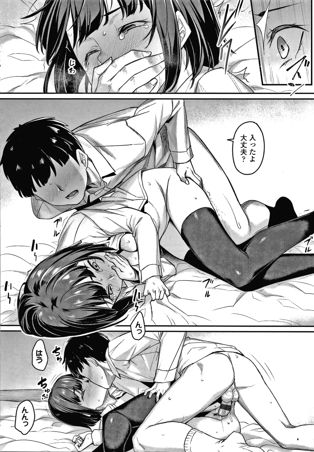 [Kasei] Omoiroha Fhentai - Page 117