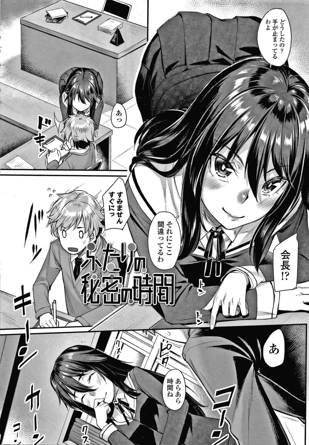 [Kasei] Omoiroha Fhentai - Page 125