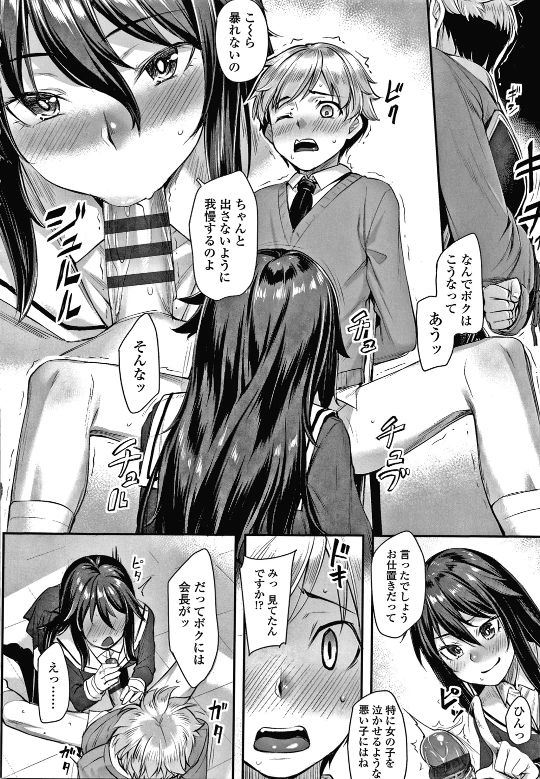 [Kasei] Omoiroha Fhentai - Page 127