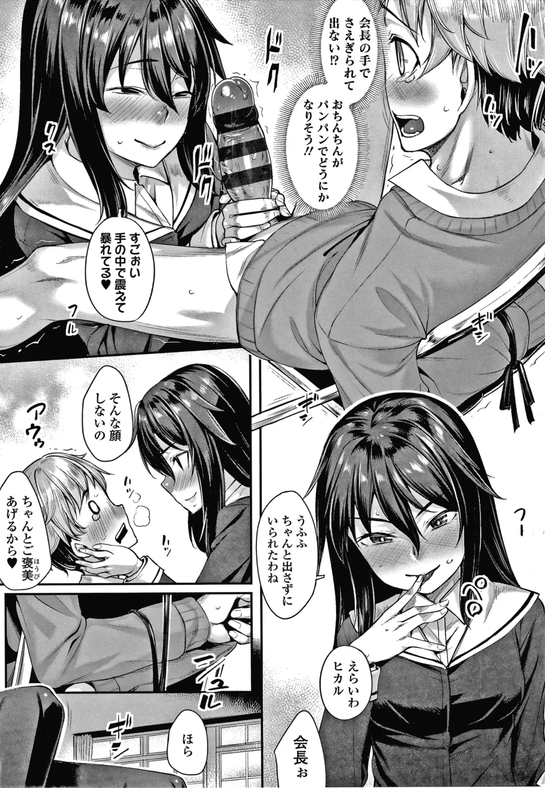 [Kasei] Omoiroha Fhentai - Page 130