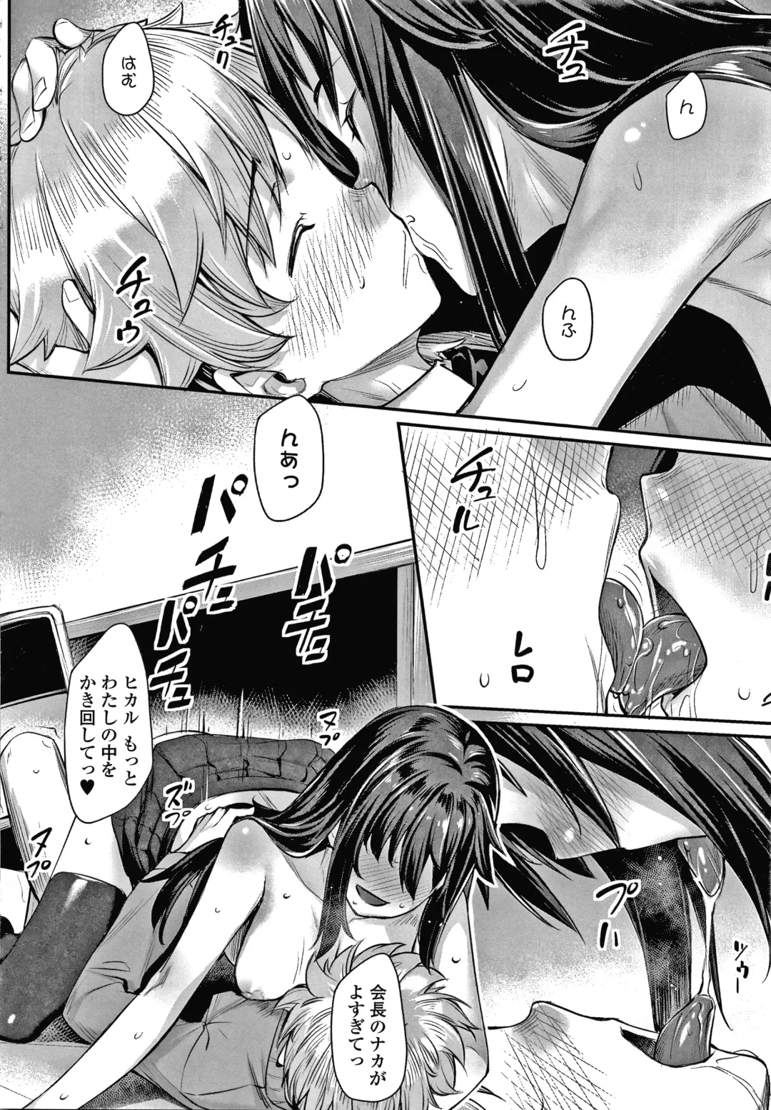 [Kasei] Omoiroha Fhentai - Page 137