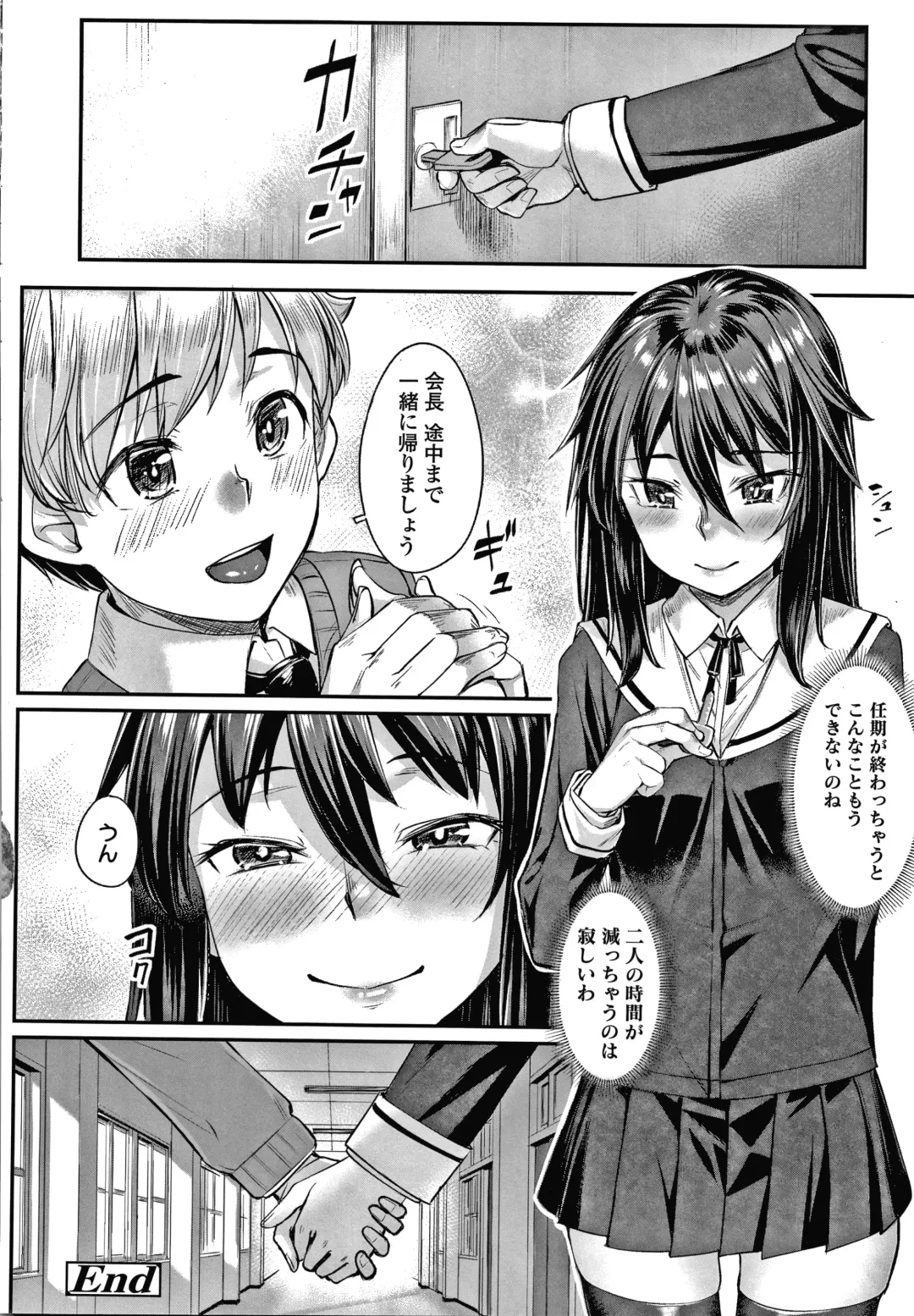 [Kasei] Omoiroha Fhentai - Page 141