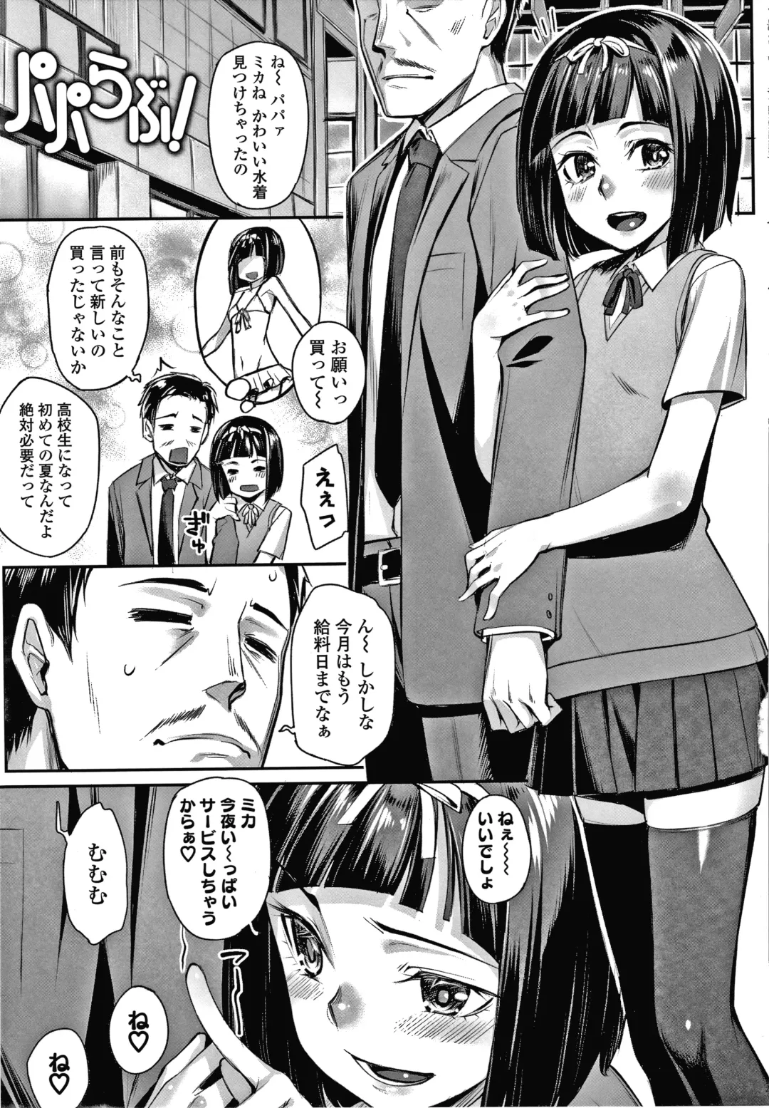 [Kasei] Omoiroha Fhentai - Page 142