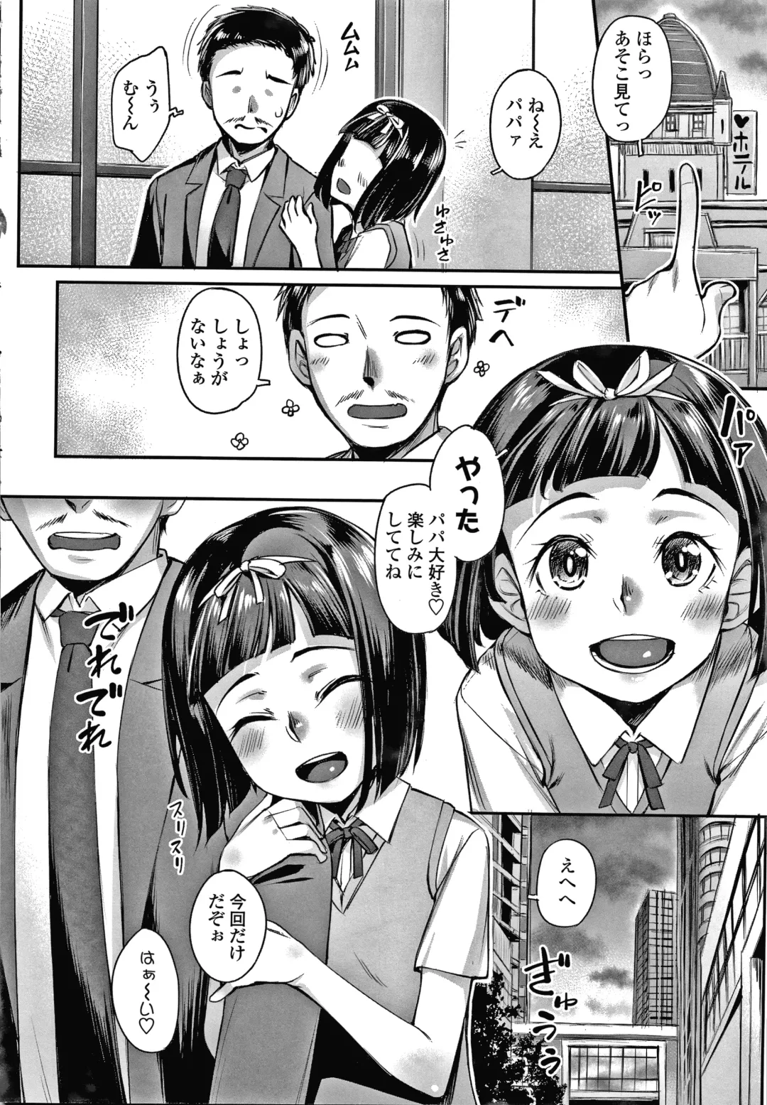 [Kasei] Omoiroha Fhentai - Page 143