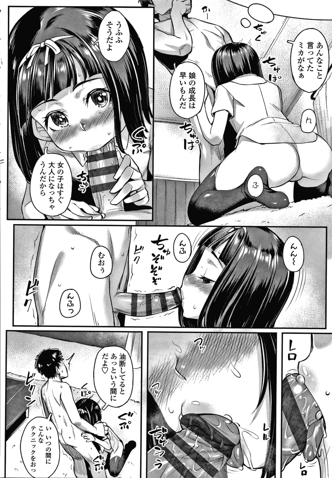 [Kasei] Omoiroha Fhentai - Page 145
