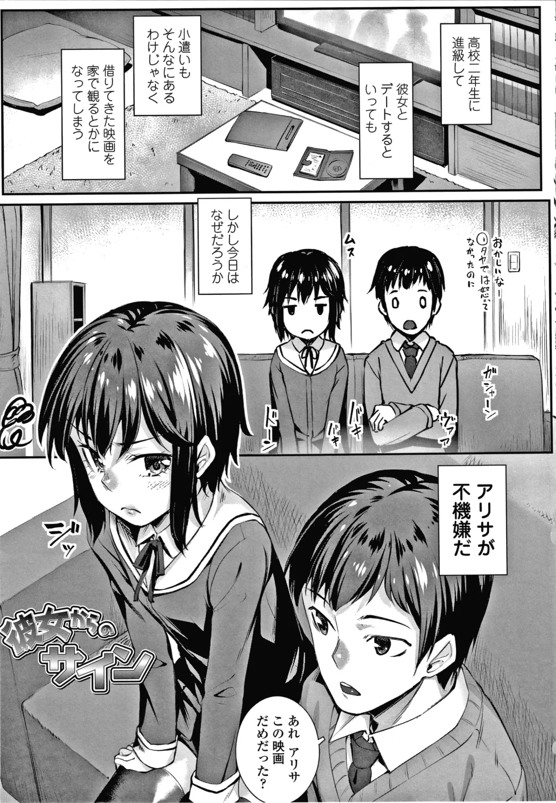 [Kasei] Omoiroha Fhentai - Page 158