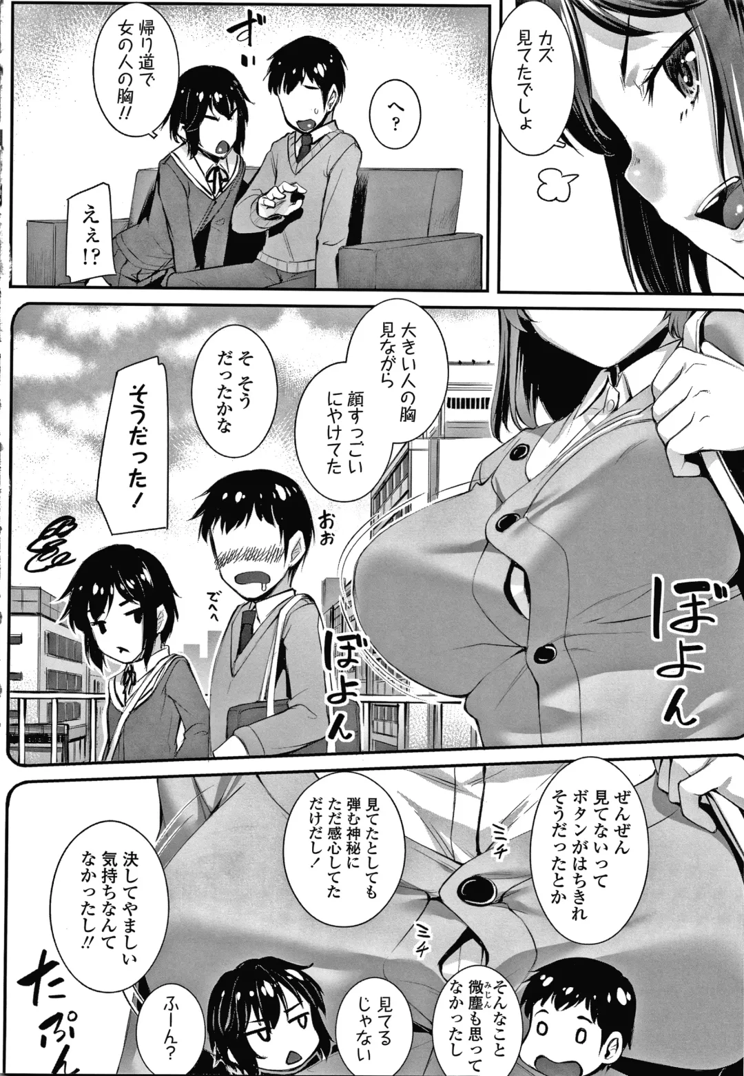 [Kasei] Omoiroha Fhentai - Page 159