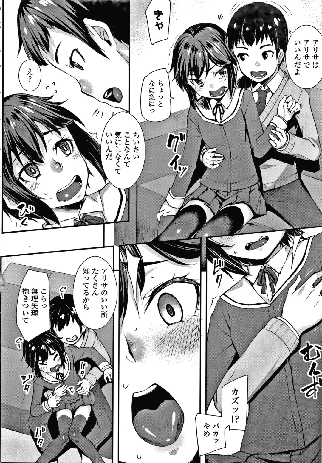 [Kasei] Omoiroha Fhentai - Page 161