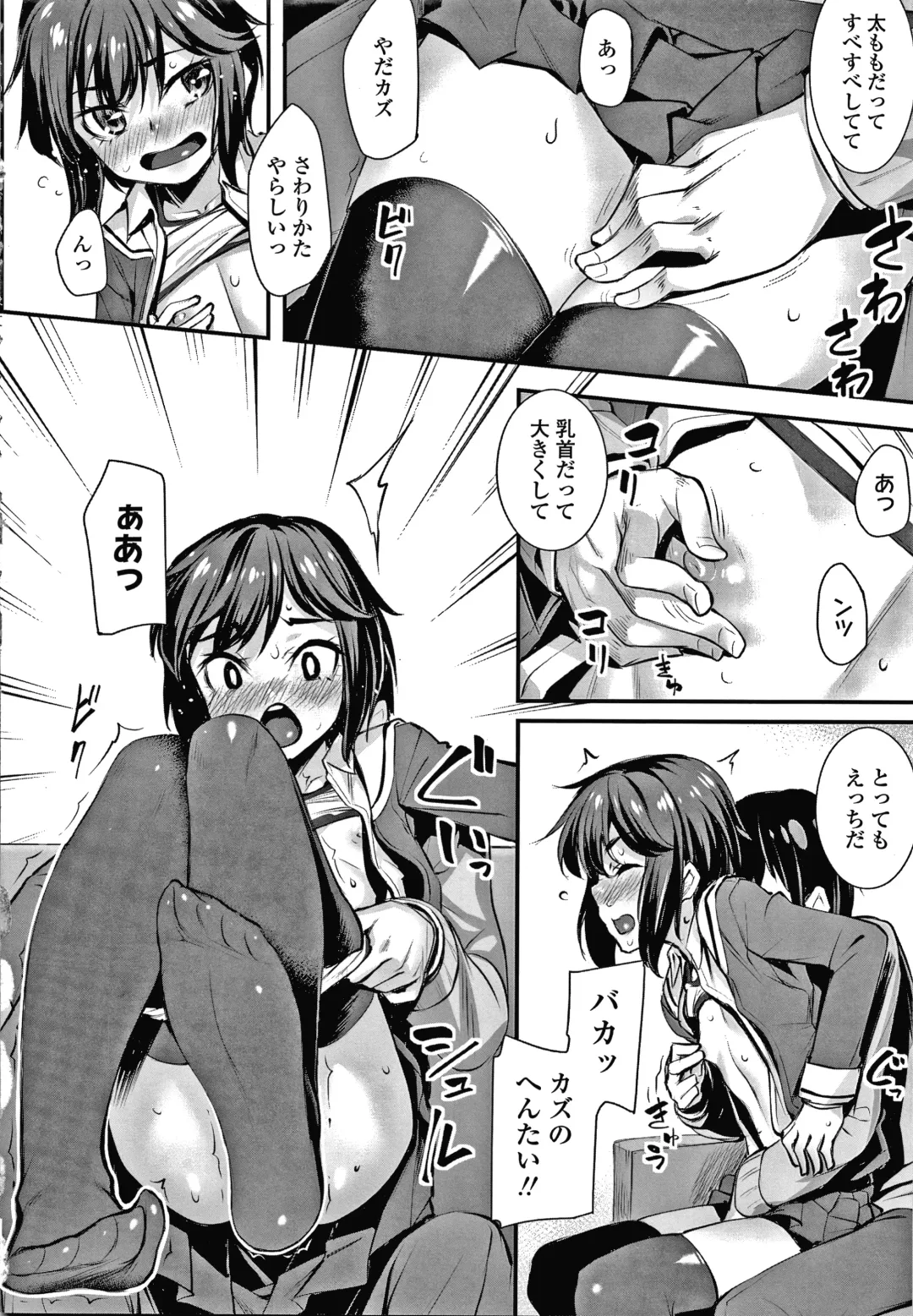 [Kasei] Omoiroha Fhentai - Page 163