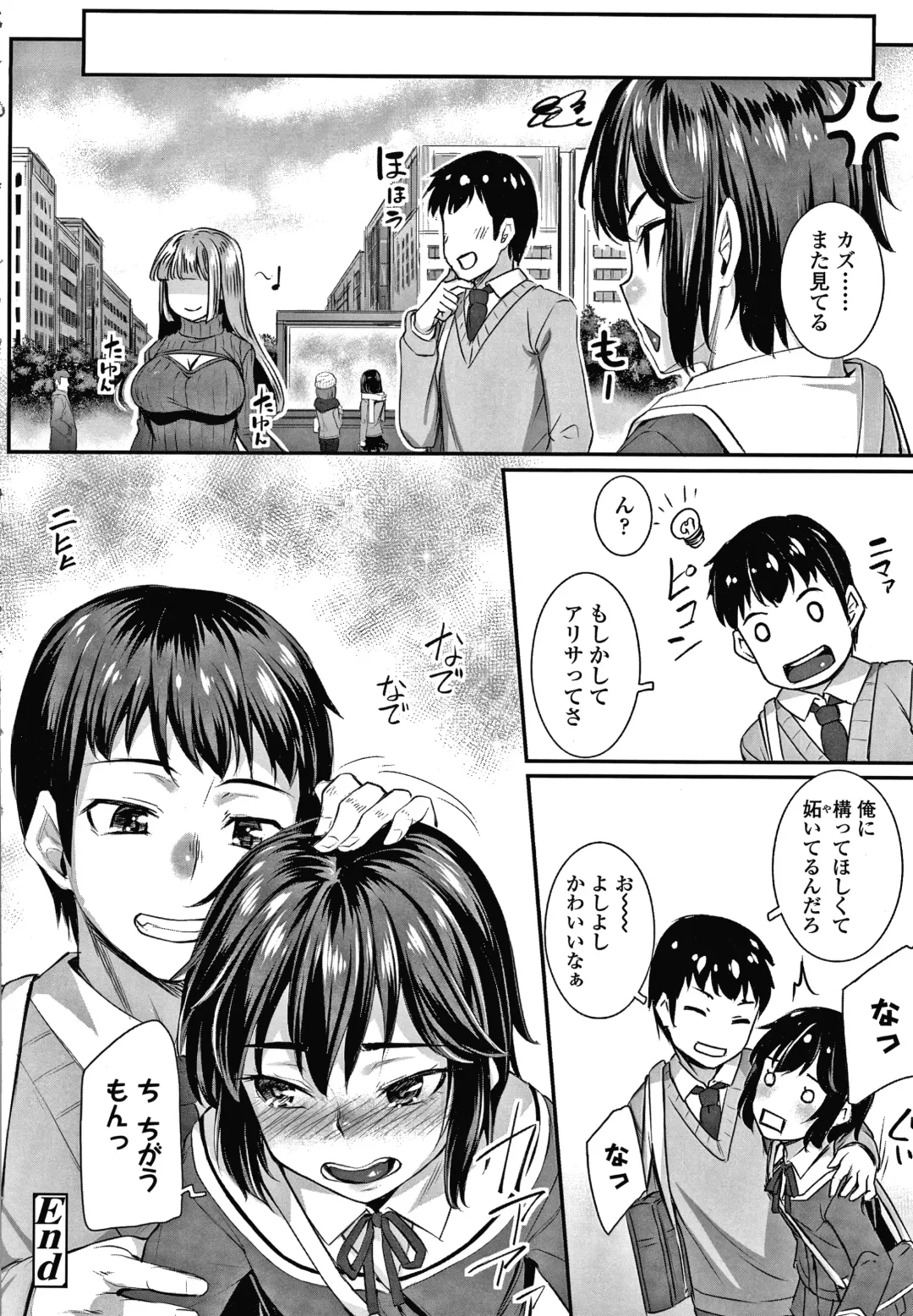 [Kasei] Omoiroha Fhentai - Page 175