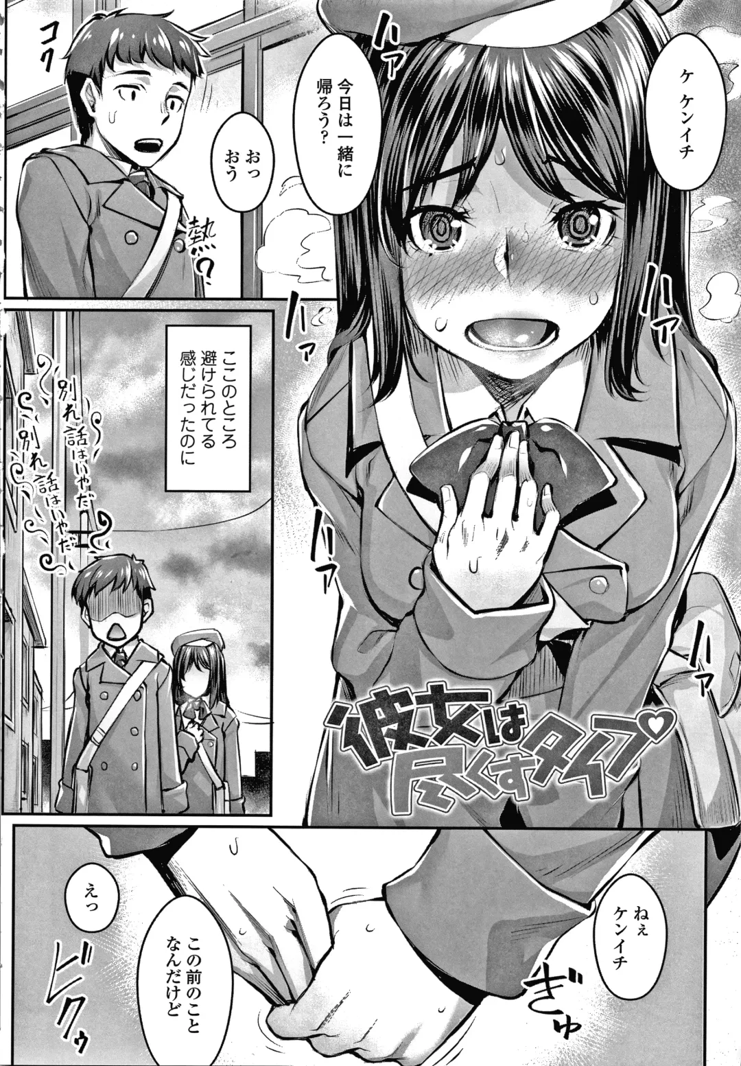 [Kasei] Omoiroha Fhentai - Page 177