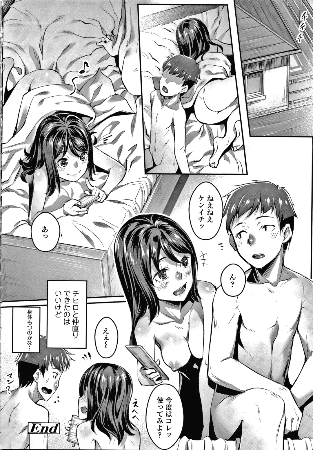 [Kasei] Omoiroha Fhentai - Page 191