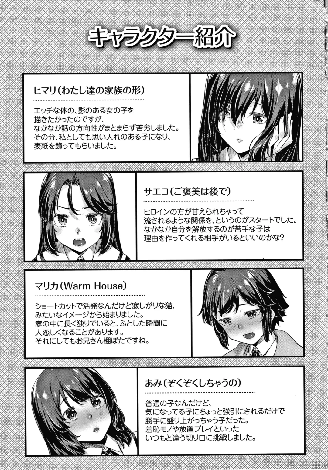 [Kasei] Omoiroha Fhentai - Page 192