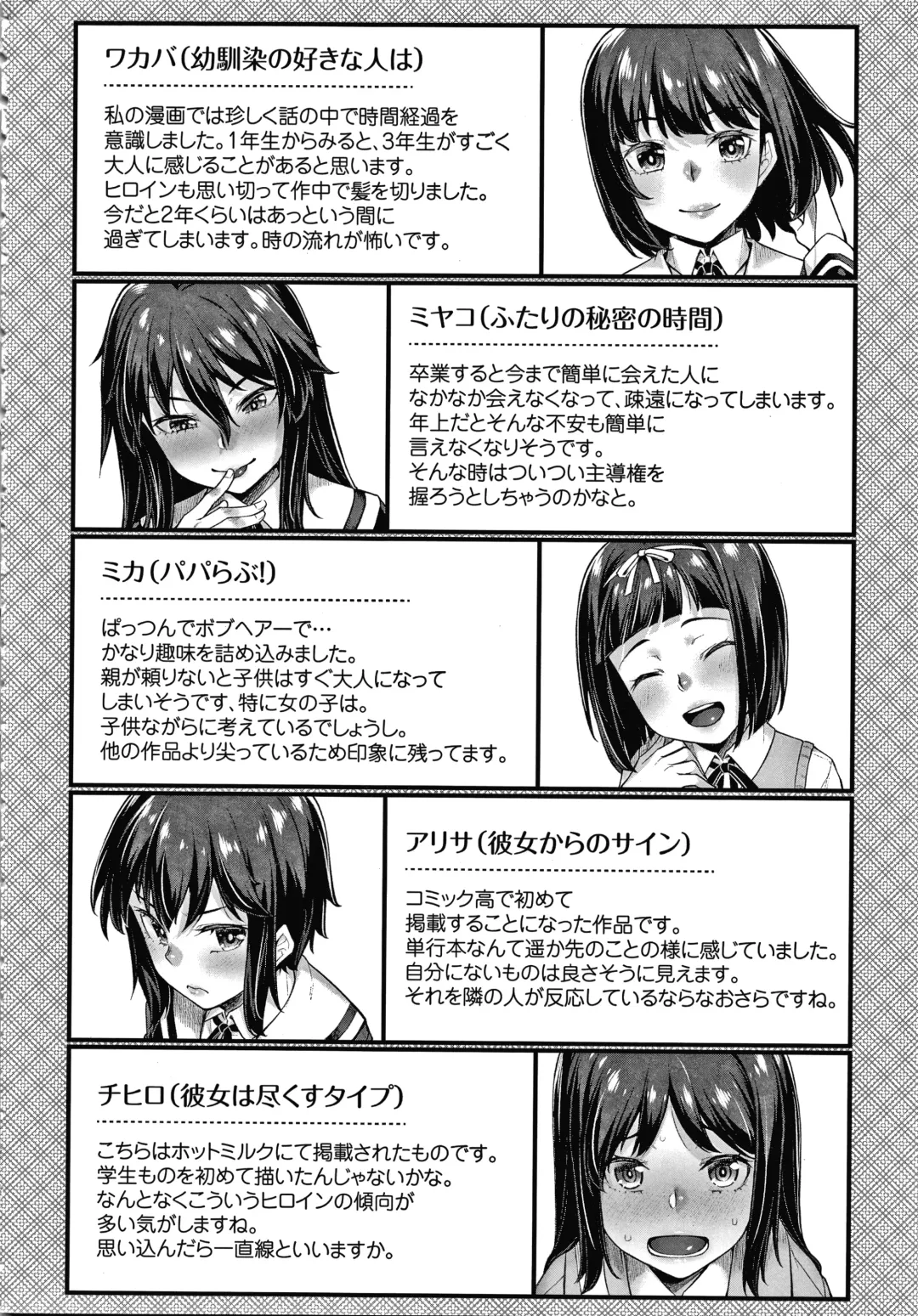 [Kasei] Omoiroha Fhentai - Page 193