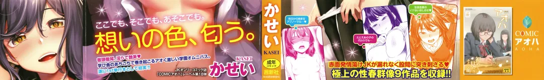 [Kasei] Omoiroha Fhentai - Page 2