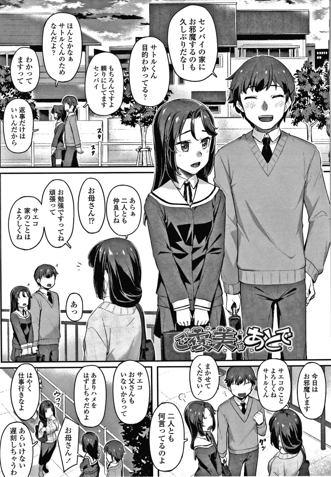 [Kasei] Omoiroha Fhentai - Page 26