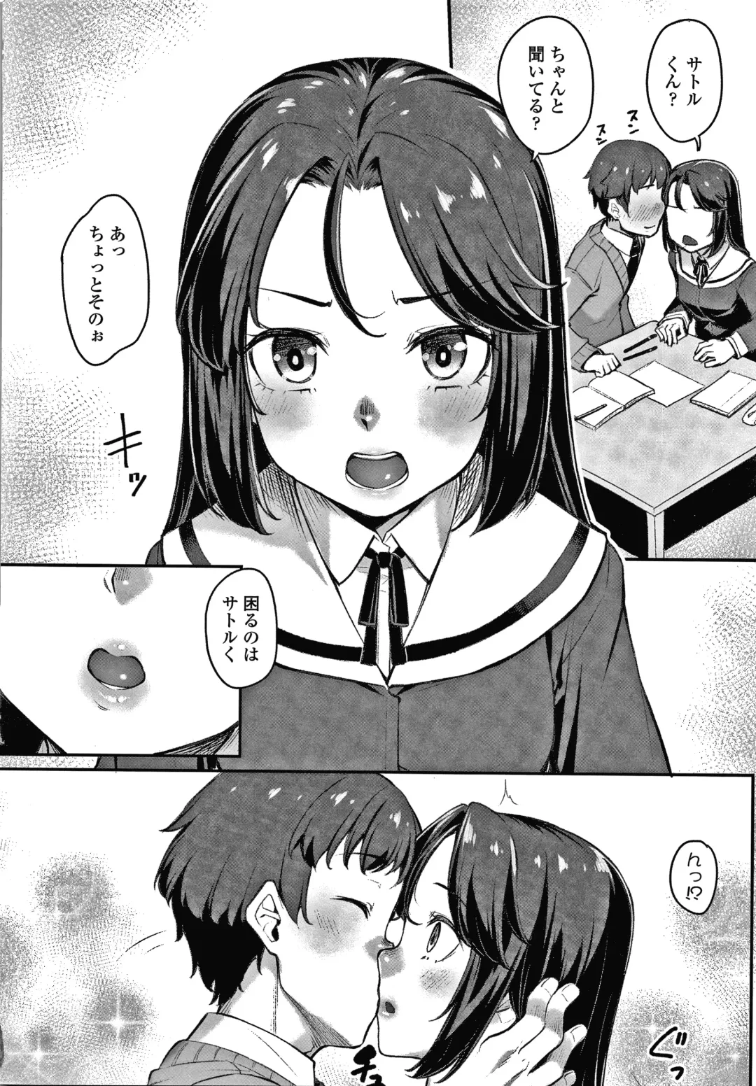 [Kasei] Omoiroha Fhentai - Page 29