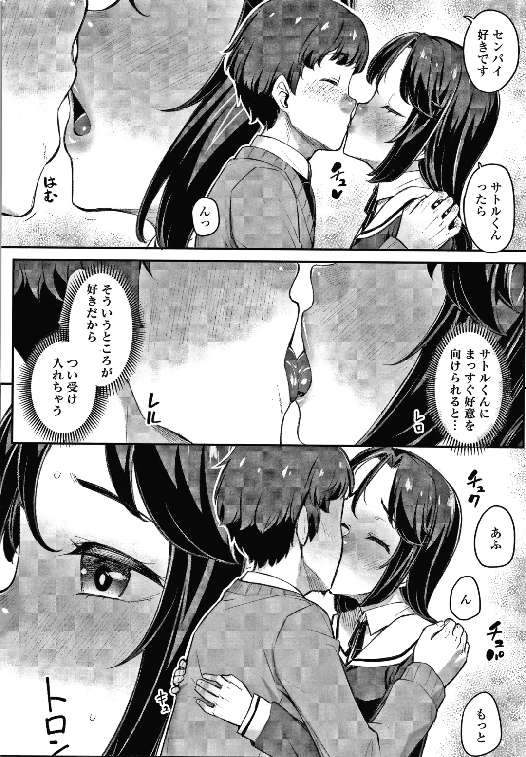 [Kasei] Omoiroha Fhentai - Page 31