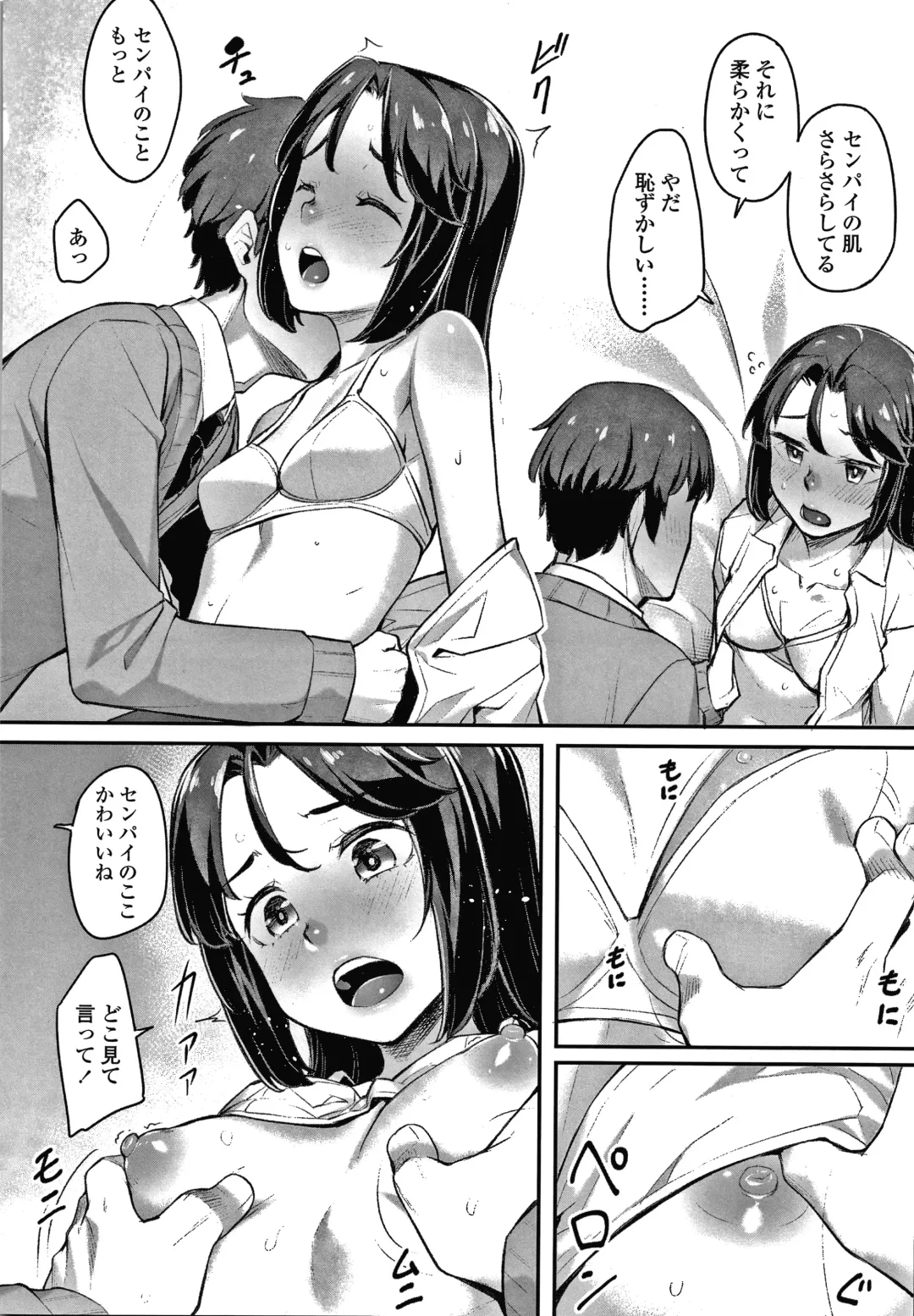 [Kasei] Omoiroha Fhentai - Page 33