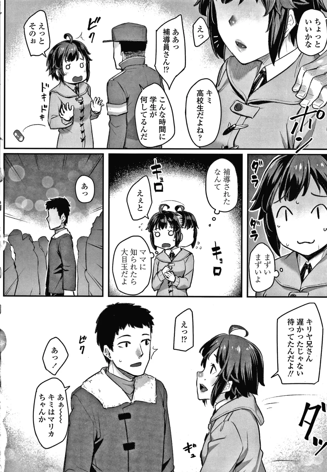 [Kasei] Omoiroha Fhentai - Page 51