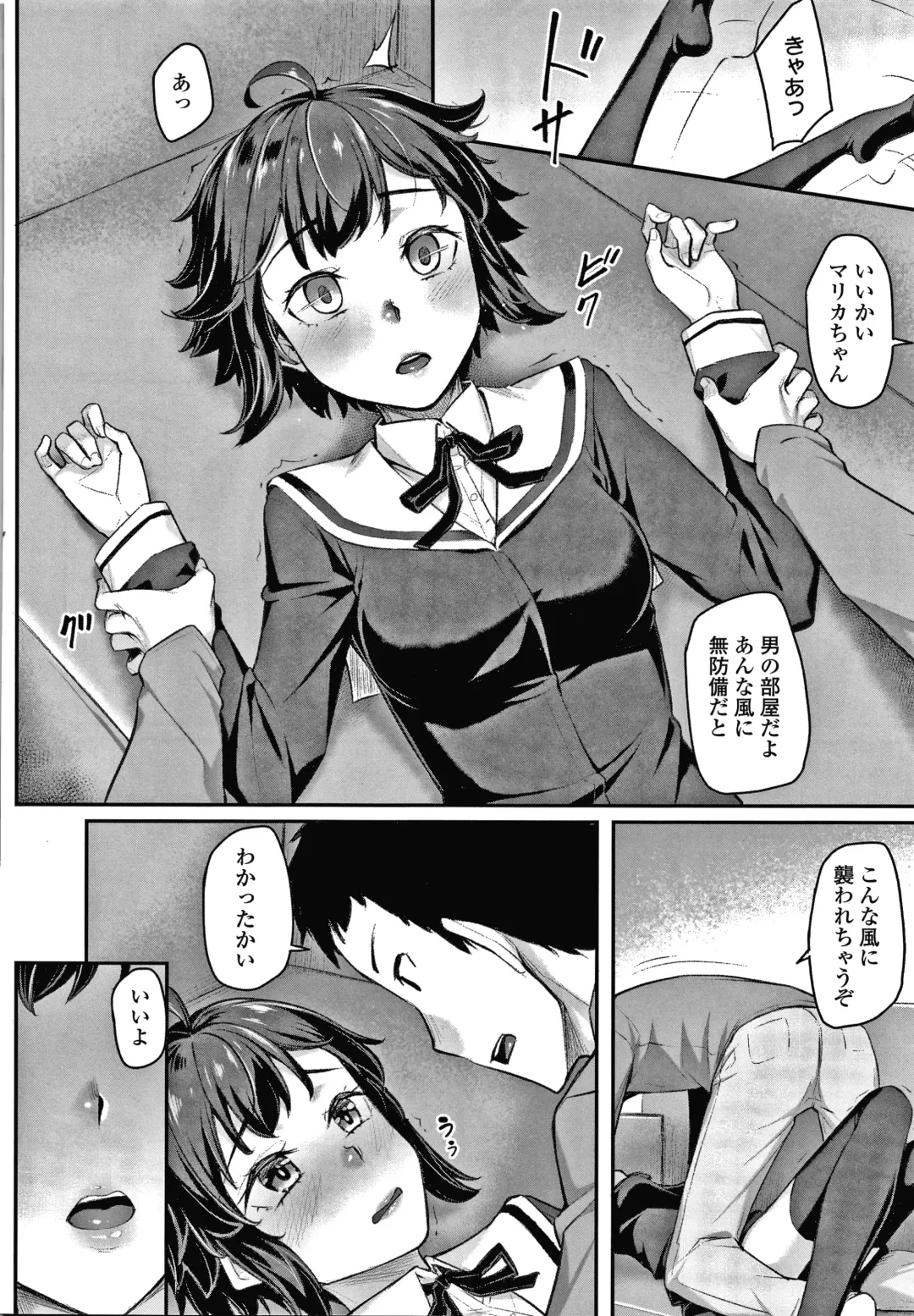 [Kasei] Omoiroha Fhentai - Page 57