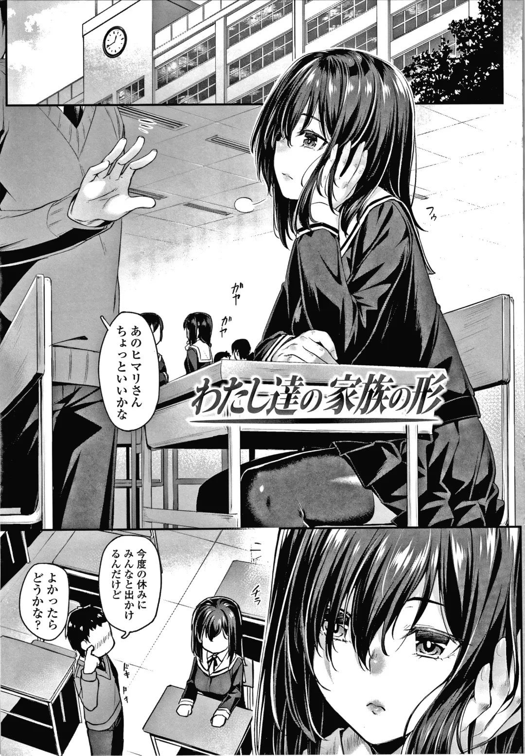 [Kasei] Omoiroha Fhentai - Page 6