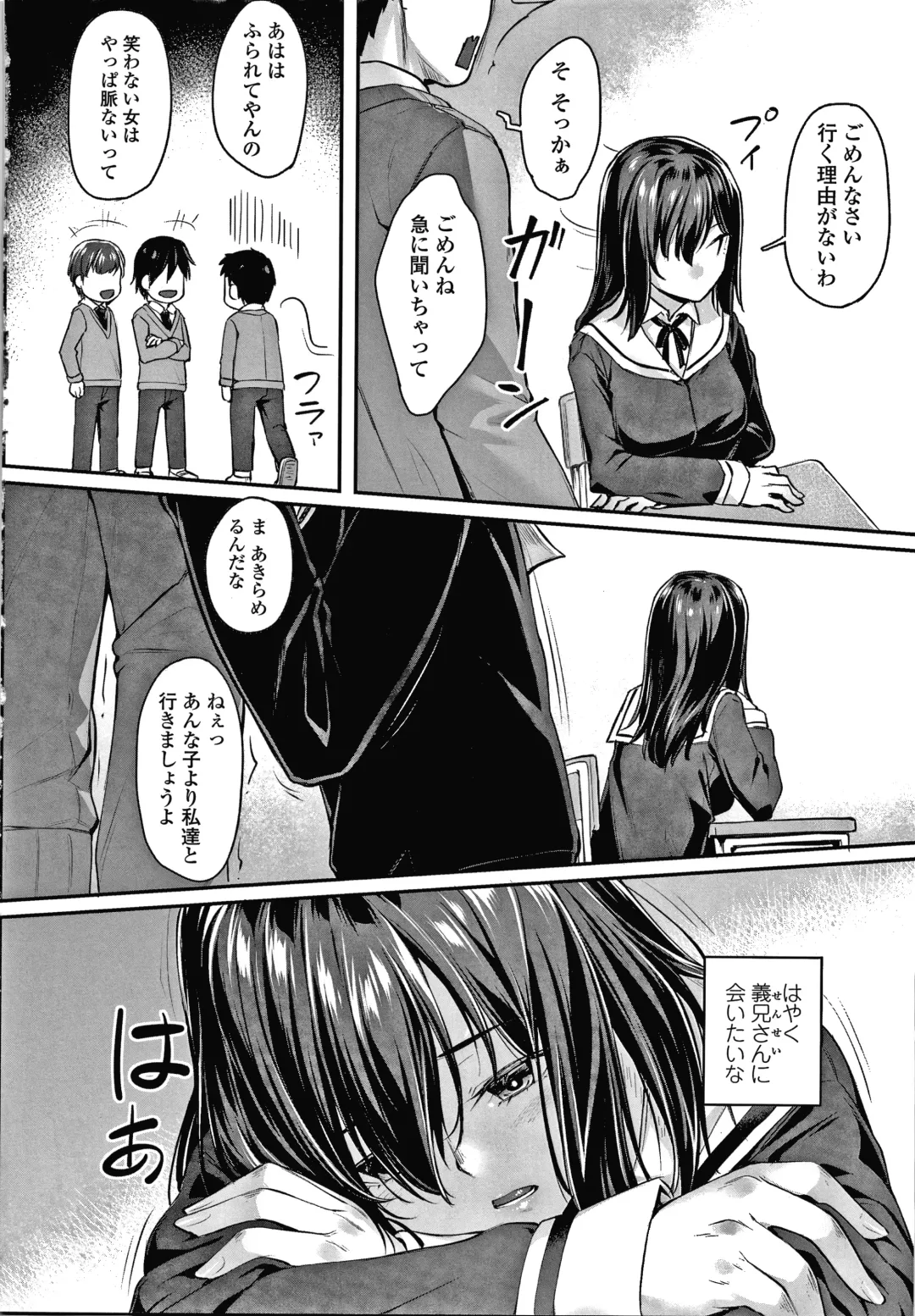 [Kasei] Omoiroha Fhentai - Page 7