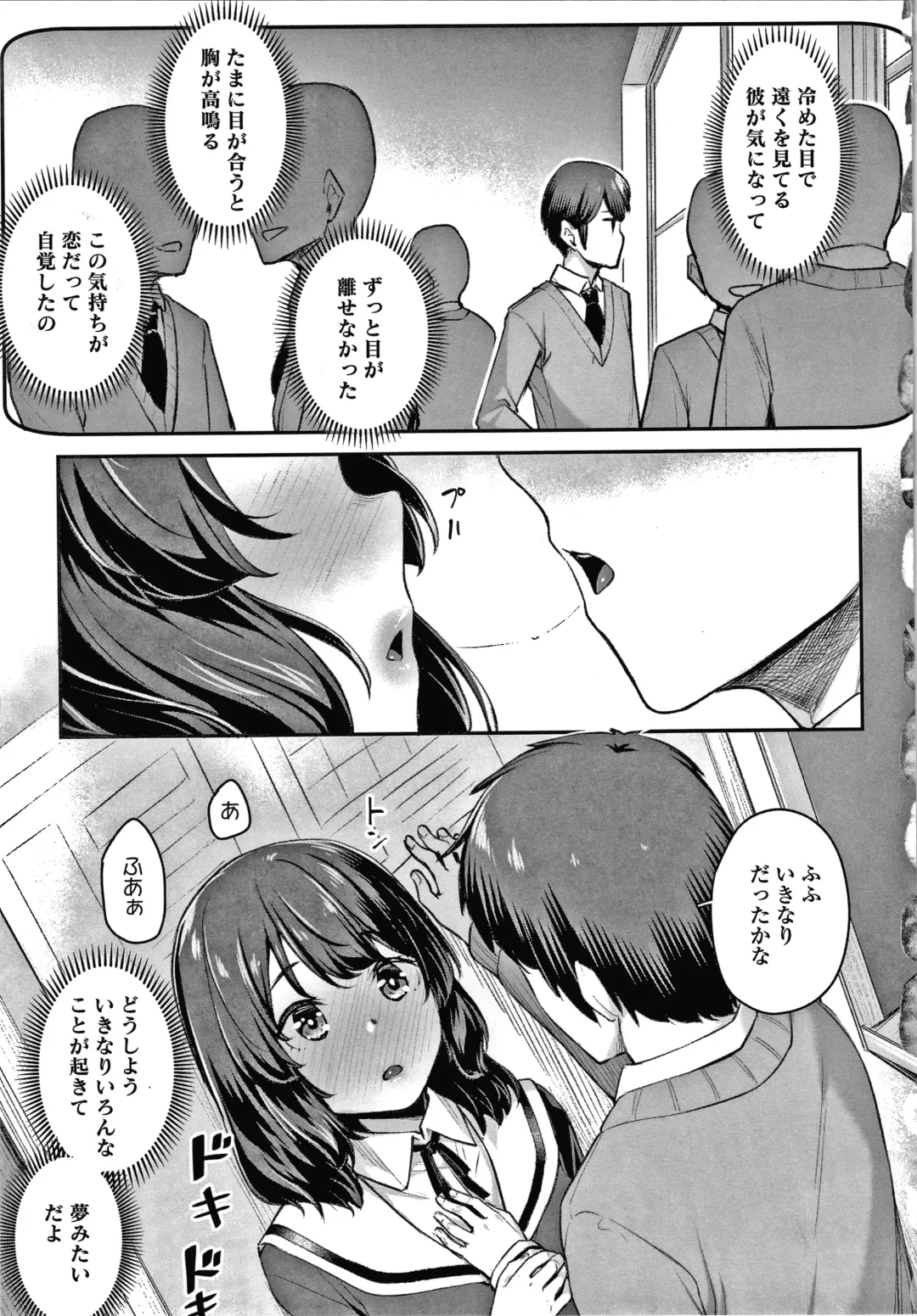 [Kasei] Omoiroha Fhentai - Page 76