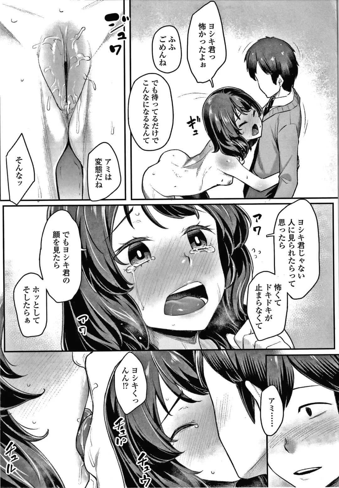 [Kasei] Omoiroha Fhentai - Page 90