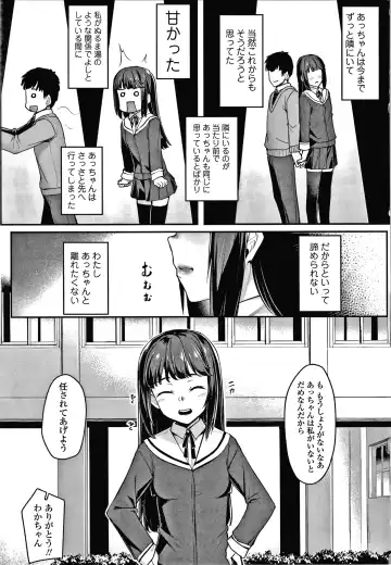 [Kasei] Omoiroha Fhentai - Page 100