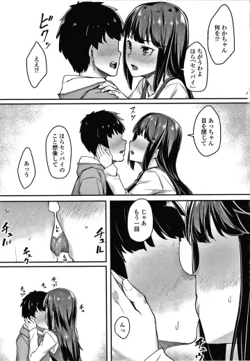 [Kasei] Omoiroha Fhentai - Page 106