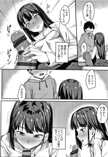 [Kasei] Omoiroha Fhentai - Page 109