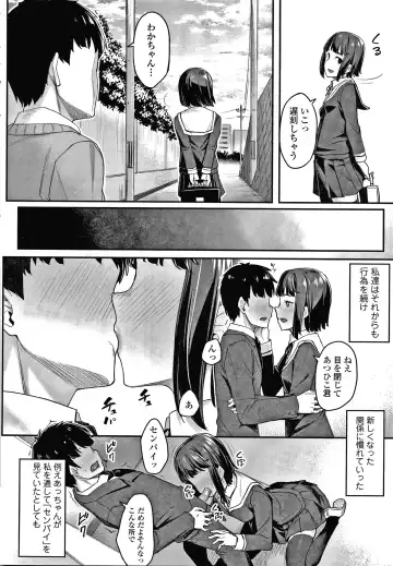 [Kasei] Omoiroha Fhentai - Page 113