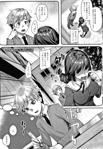 [Kasei] Omoiroha Fhentai - Page 124