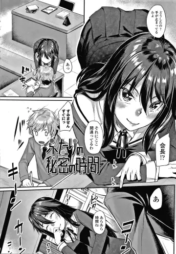 [Kasei] Omoiroha Fhentai - Page 125