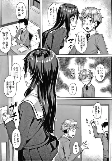 [Kasei] Omoiroha Fhentai - Page 126