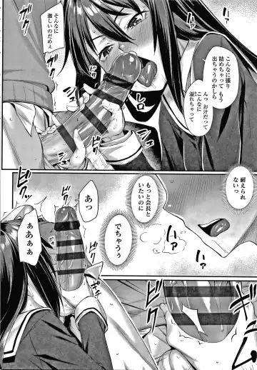 [Kasei] Omoiroha Fhentai - Page 129