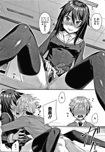 [Kasei] Omoiroha Fhentai - Page 131