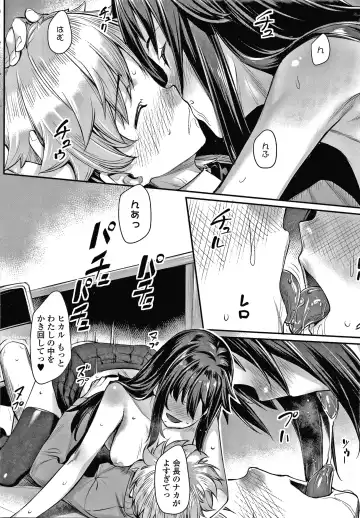 [Kasei] Omoiroha Fhentai - Page 137