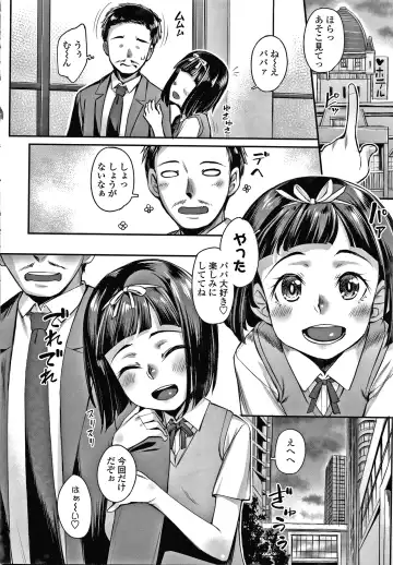 [Kasei] Omoiroha Fhentai - Page 143