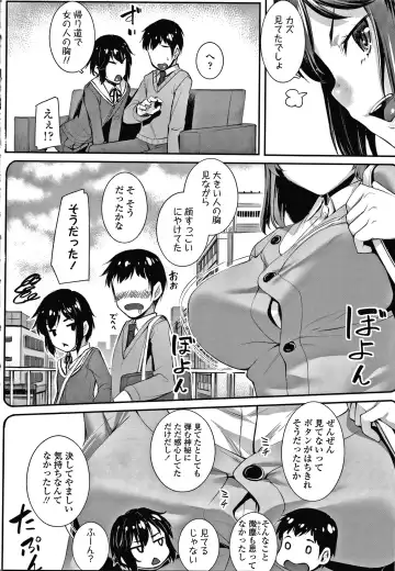 [Kasei] Omoiroha Fhentai - Page 159