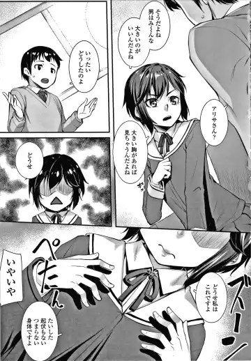 [Kasei] Omoiroha Fhentai - Page 160