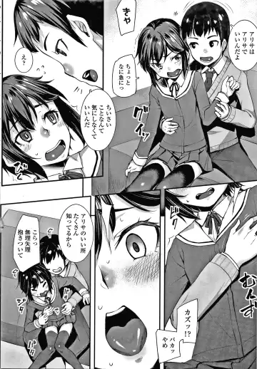 [Kasei] Omoiroha Fhentai - Page 161