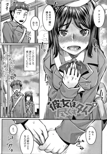 [Kasei] Omoiroha Fhentai - Page 177
