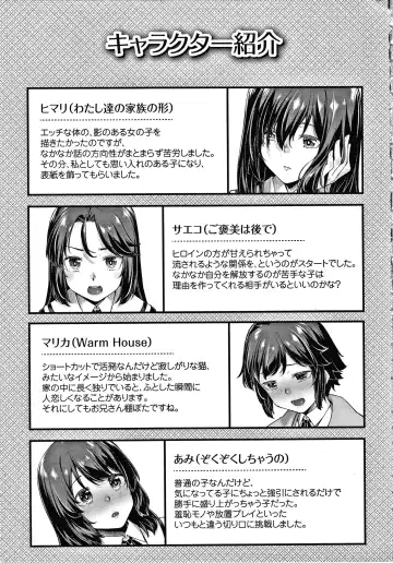 [Kasei] Omoiroha Fhentai - Page 192